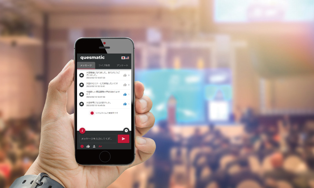 quesmaticのイメージ画像